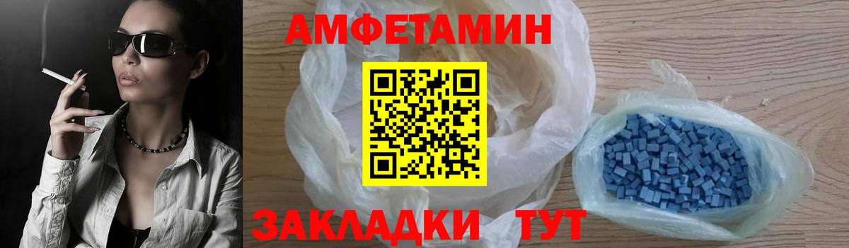 Свободный  Амфетамин VHQ  Амфетамин  Вход с VPN 