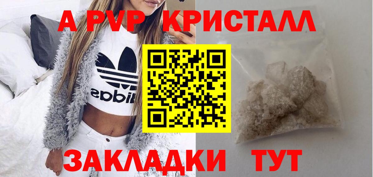 APVP Соль  APVP СК КРИС  Альфа ПВП  Альфа ПВП VHQ  Вход с VPN  Свободный 