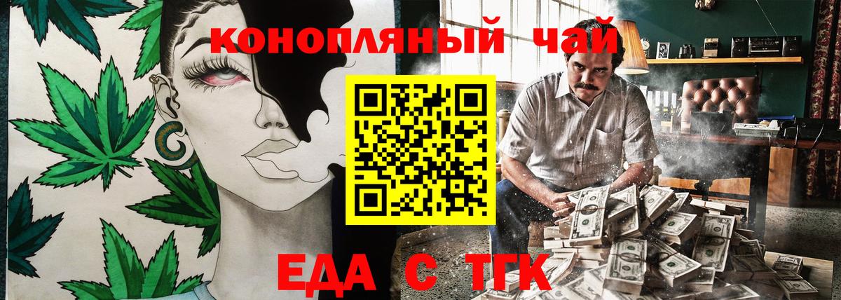 Cannafood конопля  Вход с VPN  Свободный 