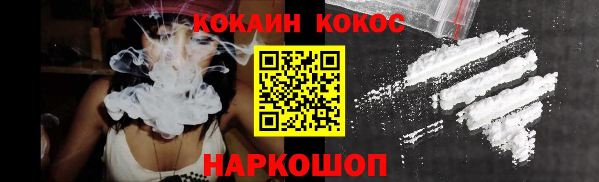 Кокаин Боливия  COCAIN  Вход с VPN  Свободный  Cocaine Fish Scale 