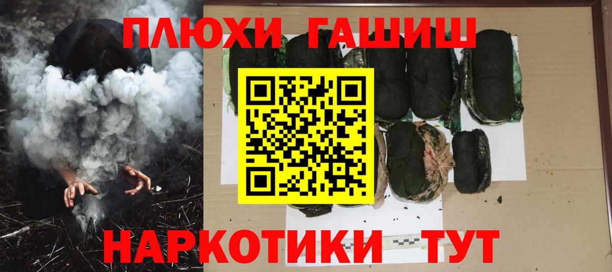 Гашиш Premium  где можно купить   Свободный  Вход с VPN  ГАШИШ Ice-O-Lator  Гашиш 