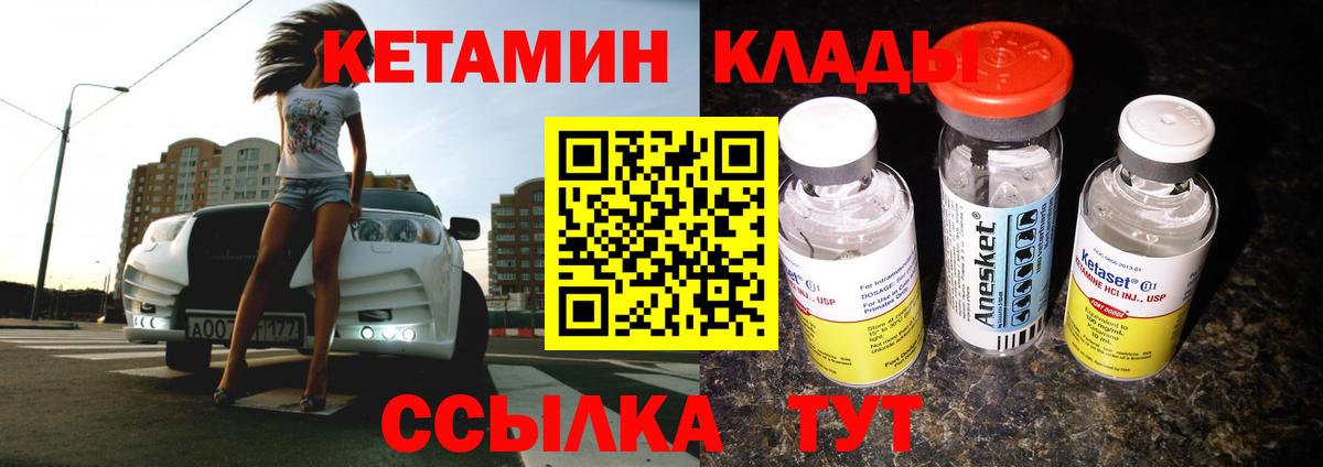 Свободный  Кетамин ketamine  Вход с VPN  КЕТАМИН VHQ 