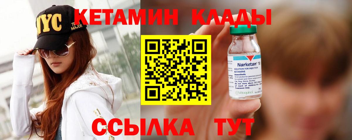 КЕТАМИН ketamine Свободный