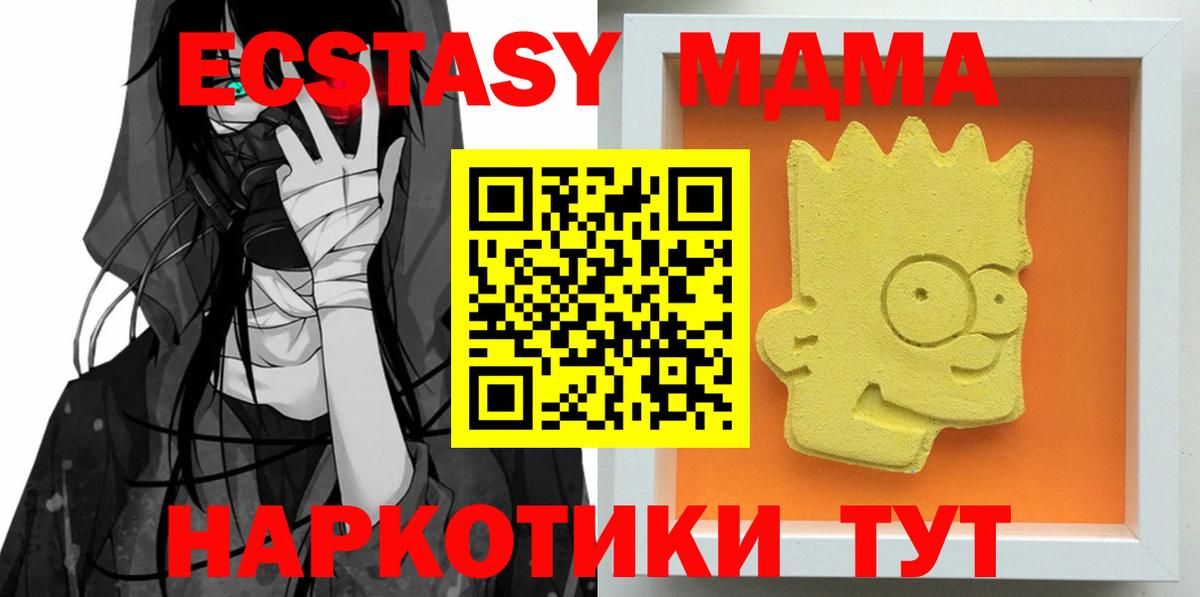 МДМА crystal Свободный