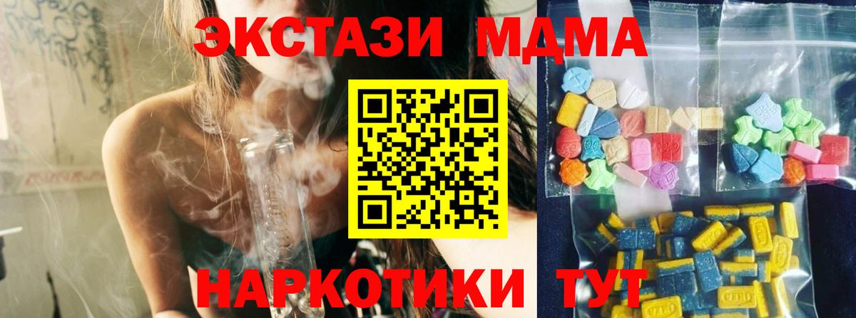MDMA кристаллы  MDMA кристаллы  МДМА  Свободный  Вход с VPN 
