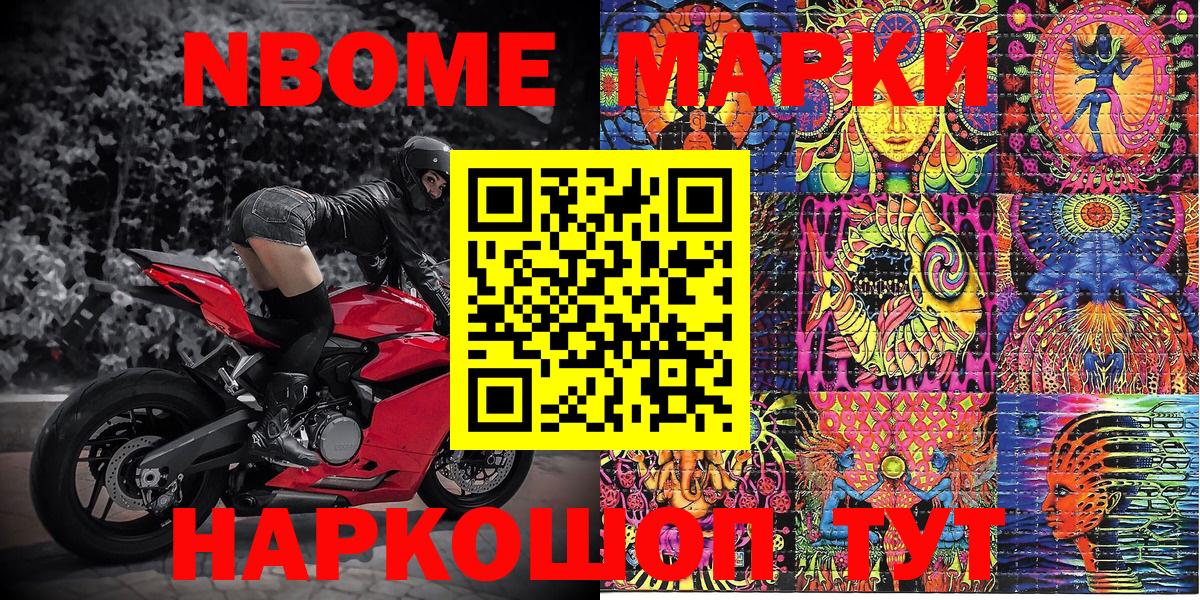 Марки N-bome 1,5мг Свободный