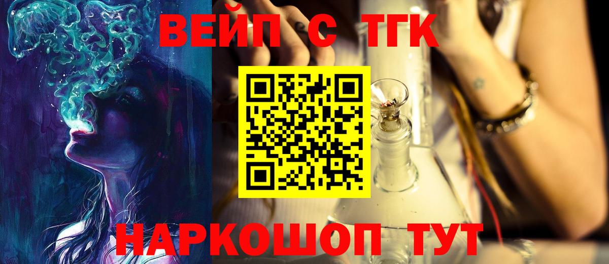 ТГК жижа Свободный