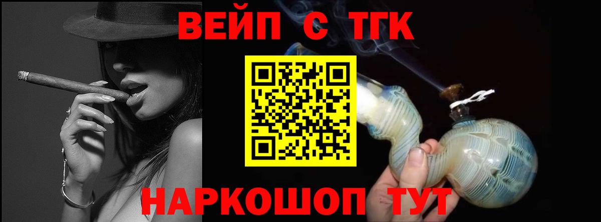 Свободный  Дистиллят ТГК вейп с тгк  Дистиллят ТГК жижа  Вход с VPN 